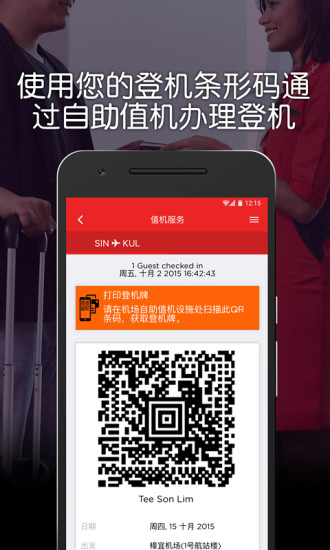 airasia app(亚洲航空)