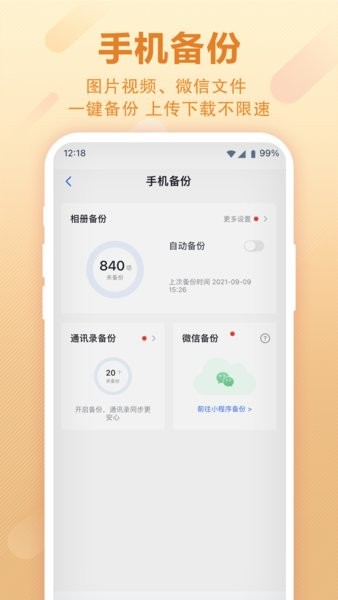 123云盘app