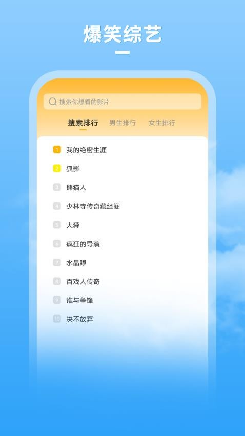 牛牛影视大全APP