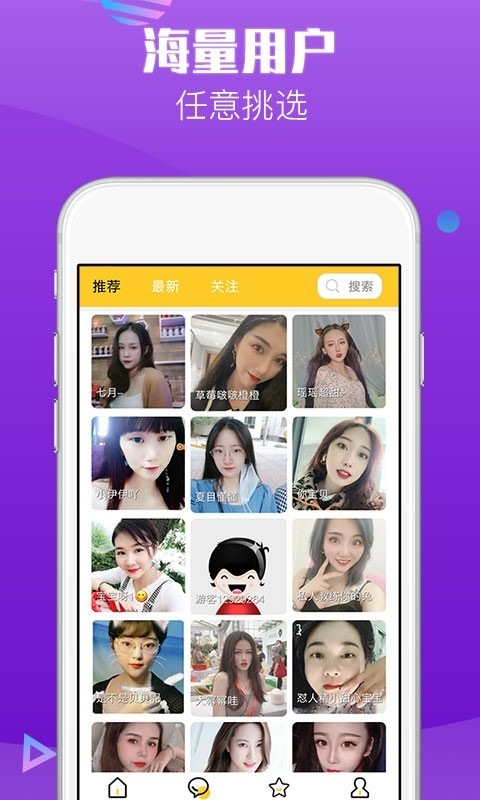 麦聊app