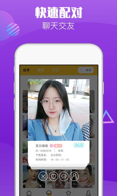 麦聊app