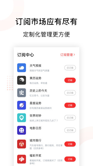 云日历app