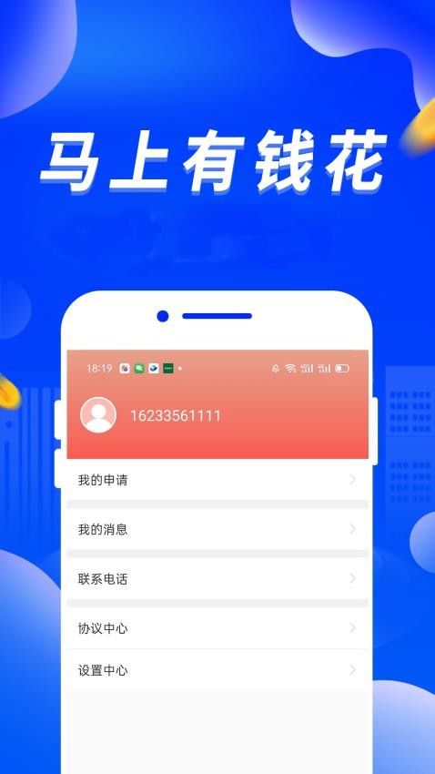 分期花app