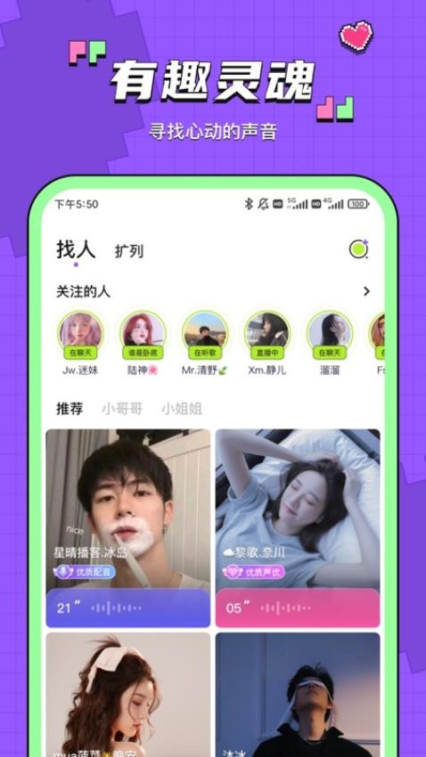 鱼音APP