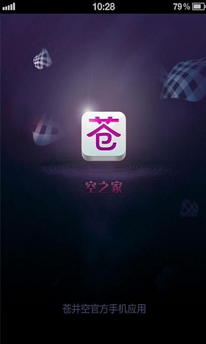 空之家app