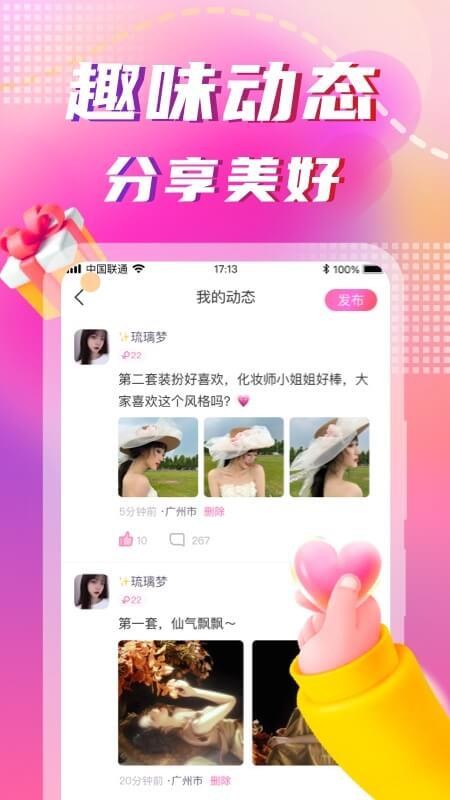 同城陌约app