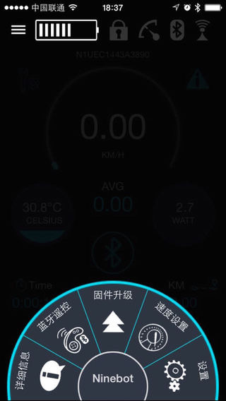 小米ninebot九号平衡车app