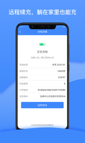 点点畅行app