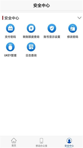 浦发企业版手机银行