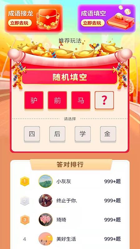 闲赚app