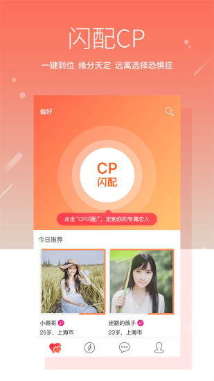 玫瑰情人网app