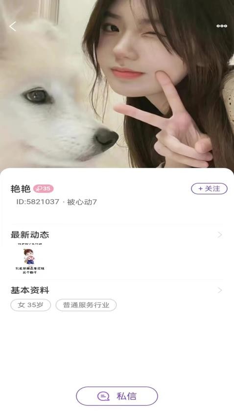 秘觅APP