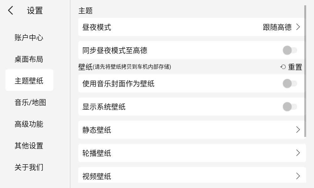 氢桌面车机桌面安装包