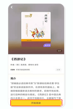 广州智慧阅读平台app下载官方手机版