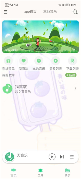 灵悦音乐