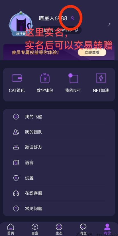 喵星球app下载