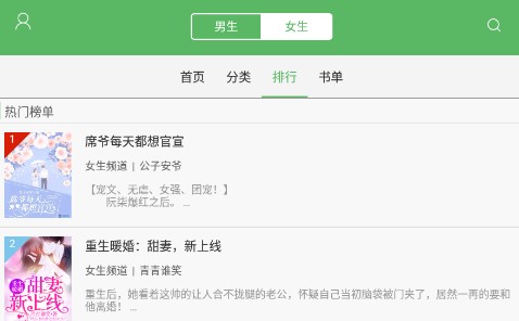 笔下文学app官方下载