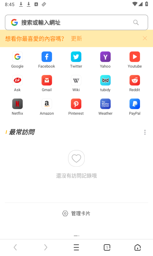 UC浏览器国际版纯净版(UC Browser)