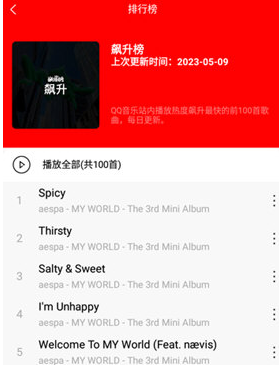 轻听音乐播放器app