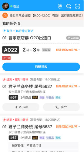 盒马驾到app