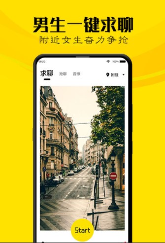 WhenChat玩洽app