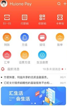 汇旺支付官方版(huione pay)