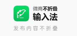 微商不折叠app下载