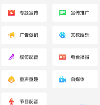 培音配音神器app