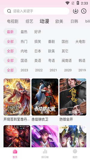 八点影院app无限观看版下载