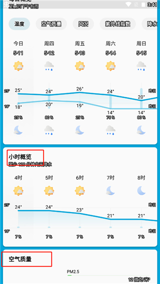 几何天气app