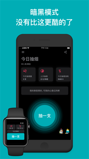 今日抽烟app安卓下载最新版本