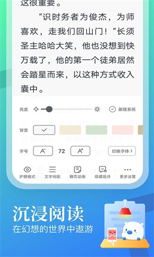 蛮多小说APP最新版