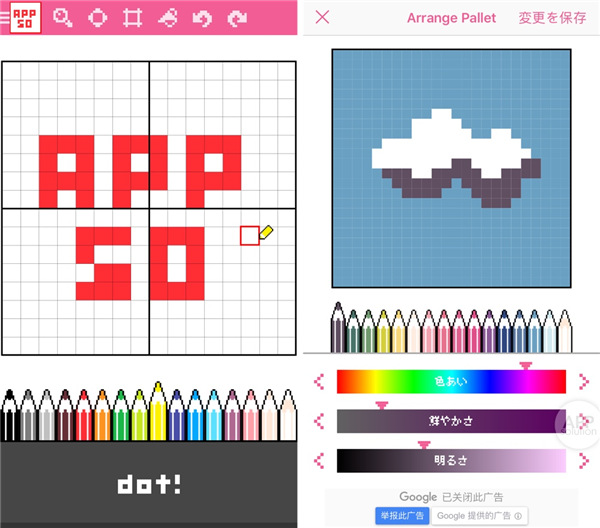 Dotpict汉化版最新版下载