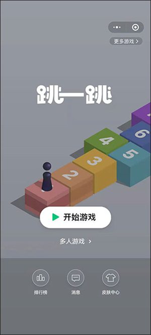 跳一跳辅助器最新版