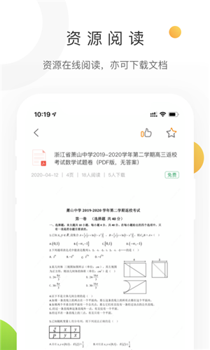 中学学科网手机版