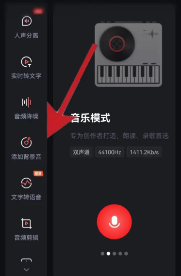 录音大师app官方下载免费