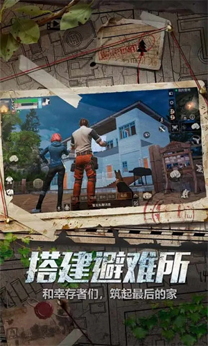 明日之后破解版无限太阳币无限金条无需登录版