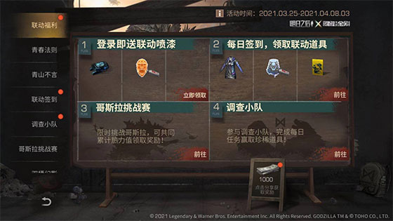 明日之后破解版无限太阳币无限金条无需登录版