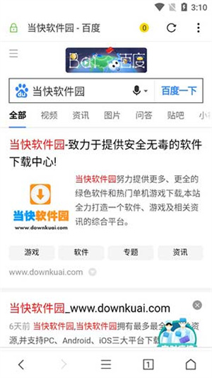 荟萃浏览器最新版（Meta Browser）