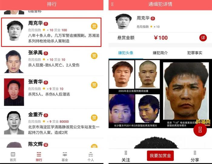 人民赏金app官方版下载