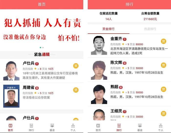 人民赏金app官方版下载