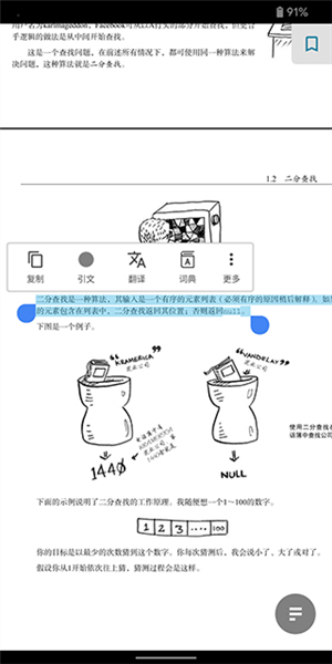 ReadEra电子阅读器高级版下载