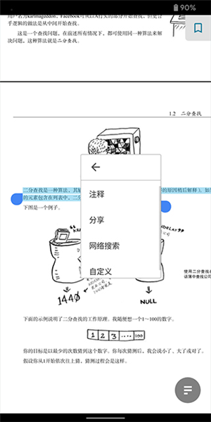 ReadEra电子阅读器高级版下载