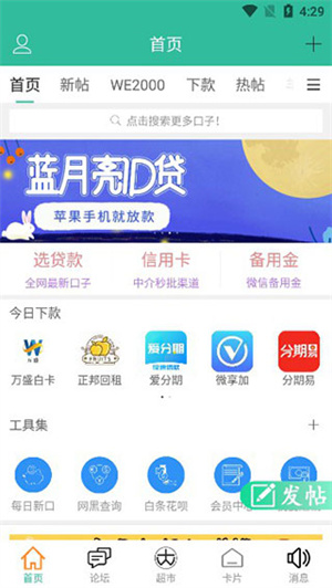 卡农社区app下载手机版