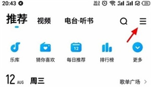 酷狗音乐HD官方版下载