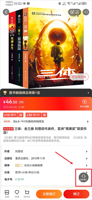 当当网官方书店app下载安装