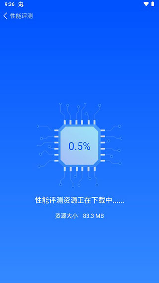 鲁大师手机跑分app最新版2023下载