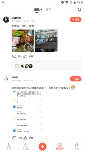 得意生活app