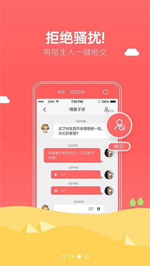 得意生活app