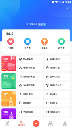 得意生活app